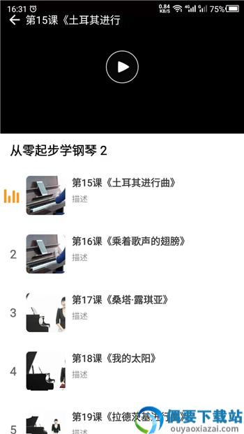 钢琴学习-0