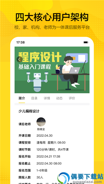 循序课堂