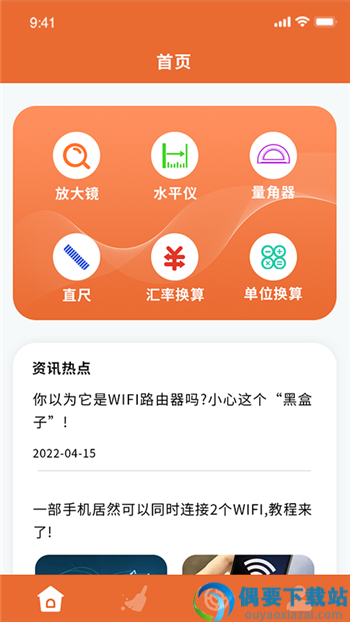 WLAN无线网络