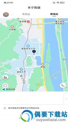 来宁跑腿