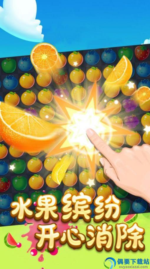 水果乐消消红包版