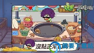 玩家一败涂地图1