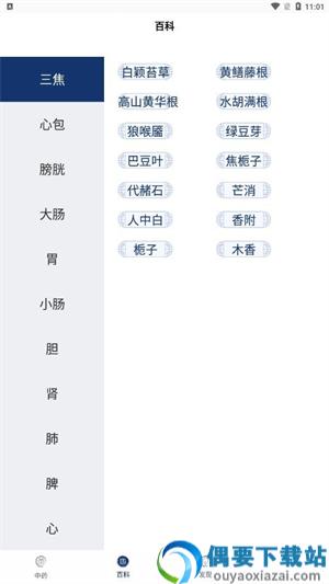 中药识别软件图2