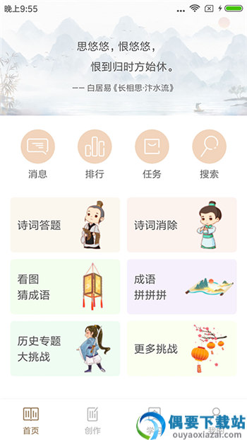 诗词库