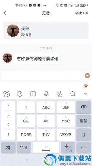 一公理律师端截图3