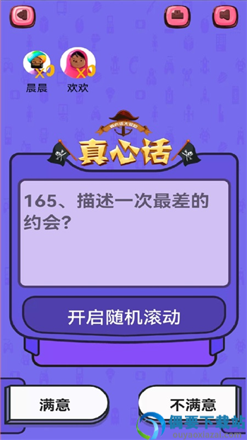 抓阄大比拼