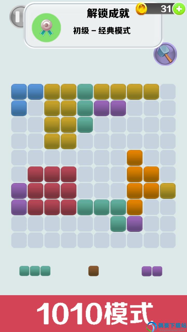 1010方块盒子图2