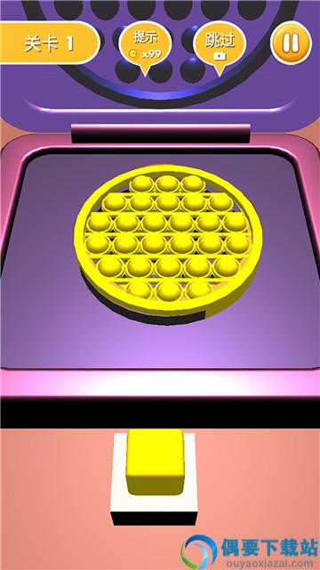 按压糖饼模拟器图3