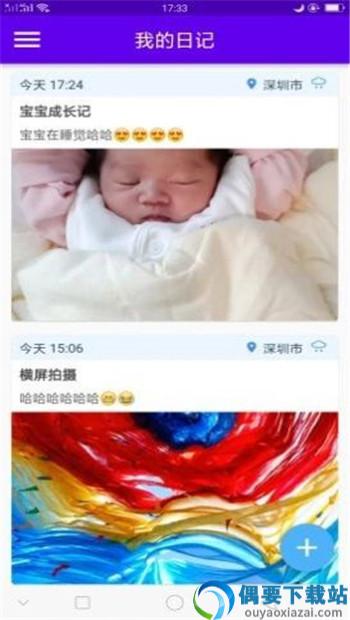 湾湾日记图1