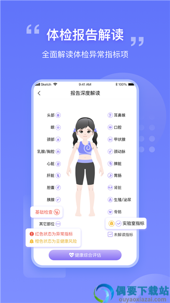 我AI健康
