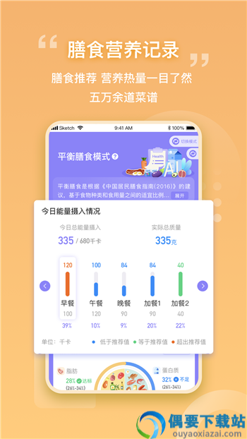 我AI健康