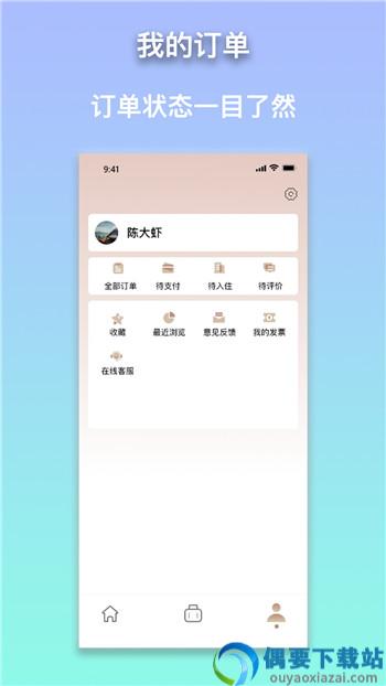 安住会图2