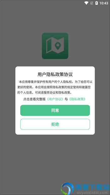 手机丢失找回app截图1