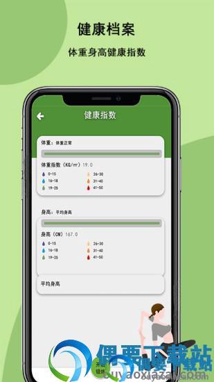 瑜伽健身