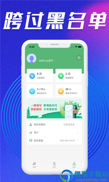 联心app