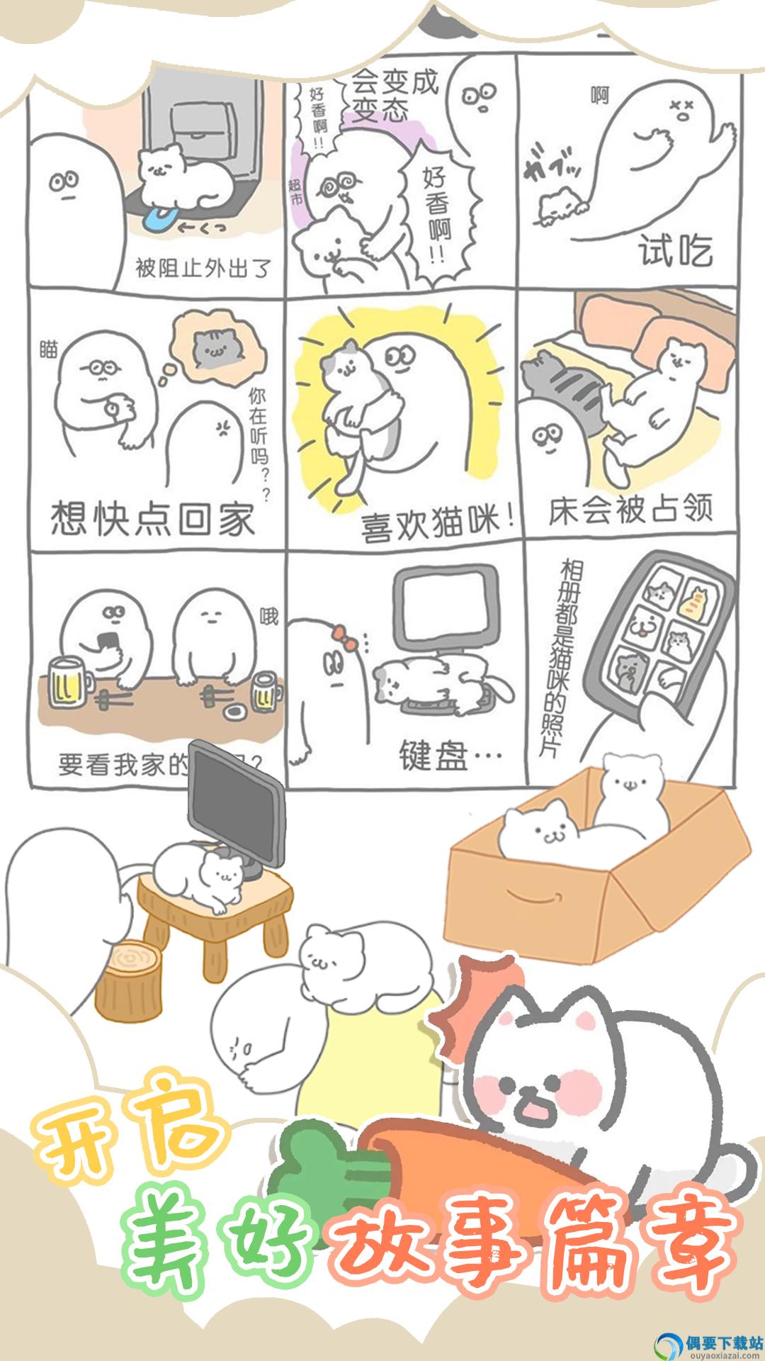 萌趣甜宠图4