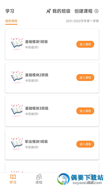 中职思博英语