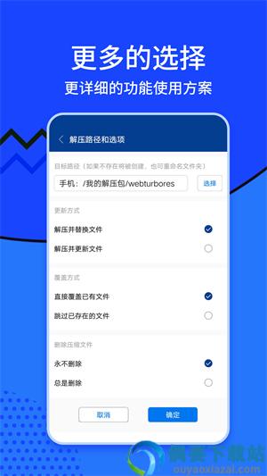 zarchiver解压器