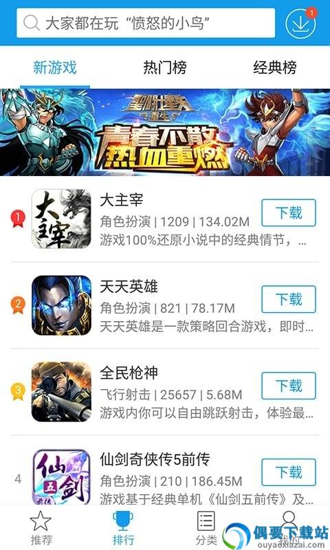 快吧游戏盒手机版截图3