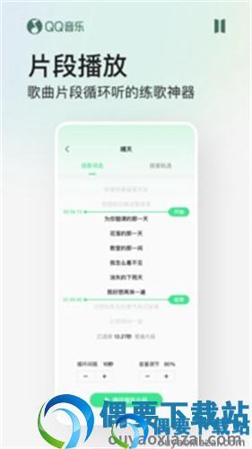 QQ音乐车机版