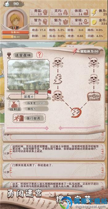 异世轮回录-4