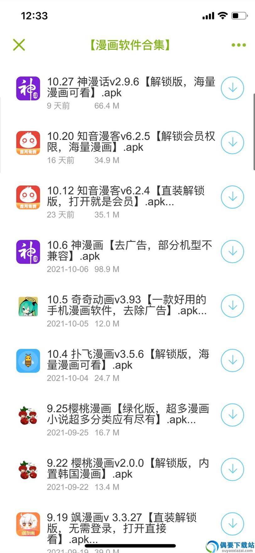 小萧软件库-1
