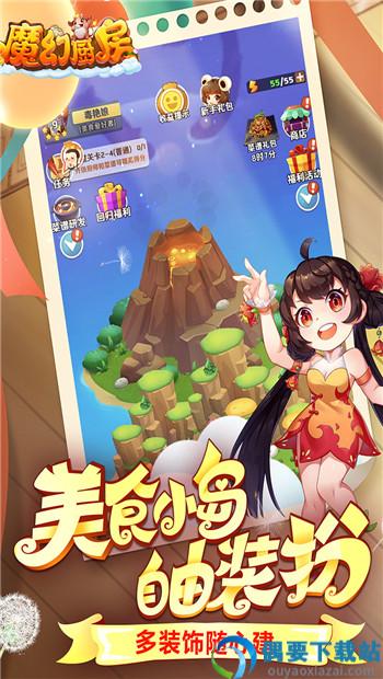 魔幻厨房