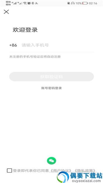 丫快外卖app截图3