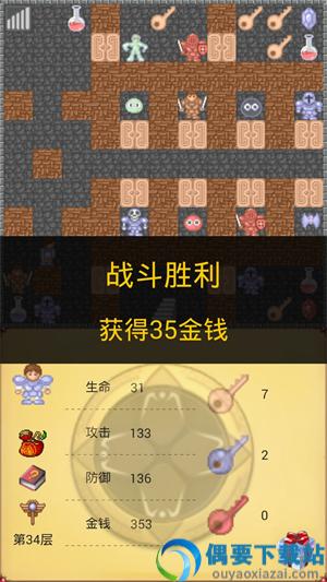 魔塔50层破解-0