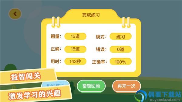 数学算法教学-3