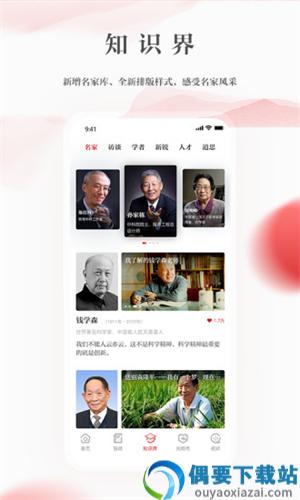 光明日报电子版