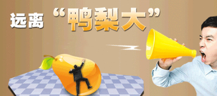 减压软件