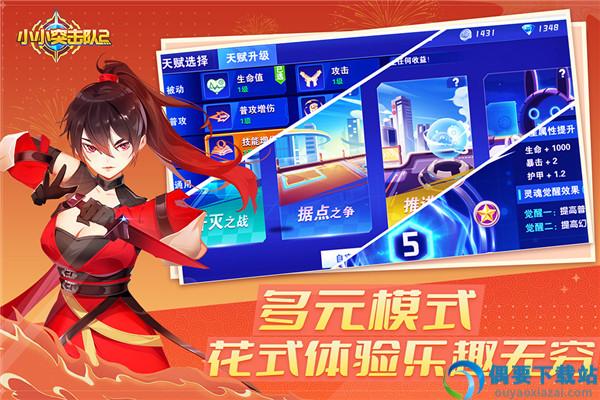 小小突击队2内购破解