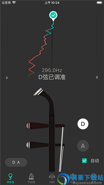 二胡调音神器