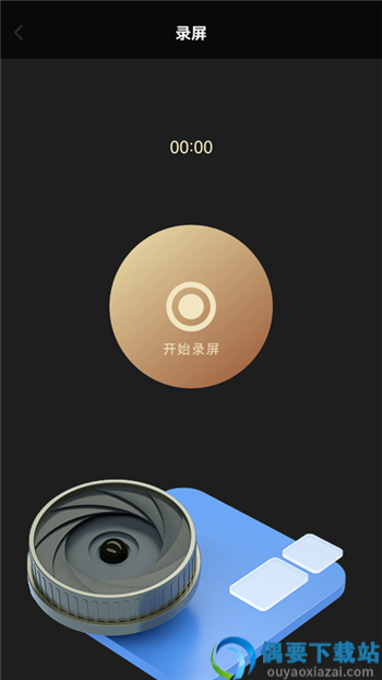 录制大师图2