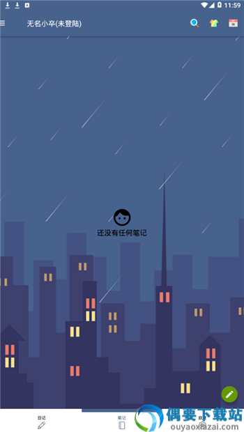 言已笔记