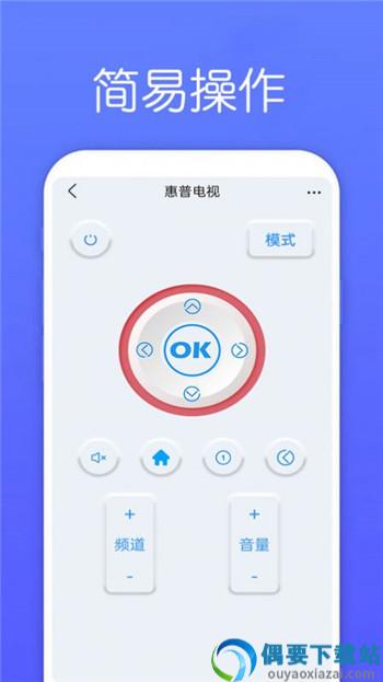 万能遥控器Max