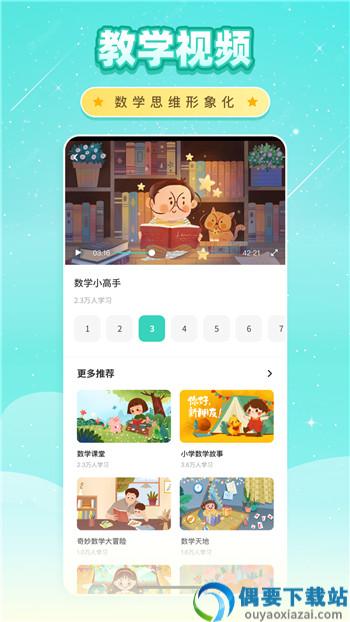 数字学习-0