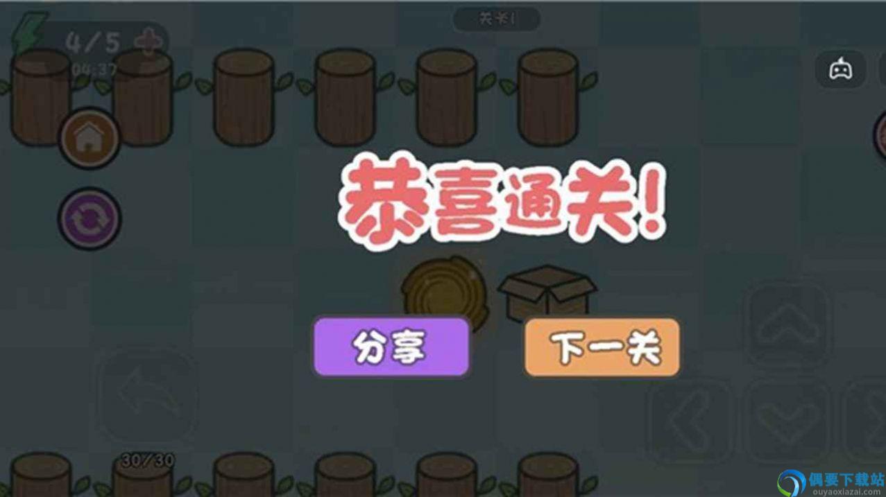 这不是推箱子测试版