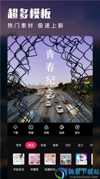 酷i剪辑