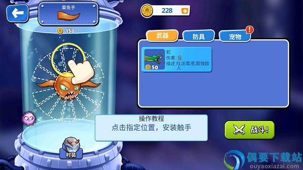变异八爪鱼破解