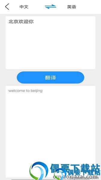 hello翻译