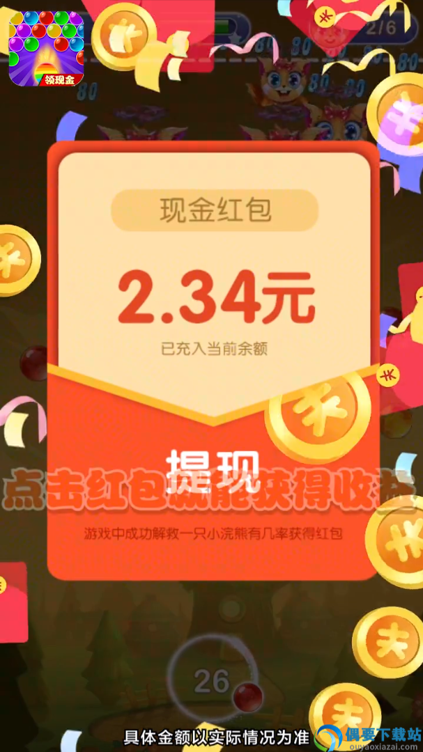 传奇消消