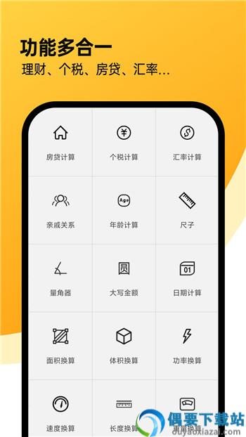 商业利率计算器图1
