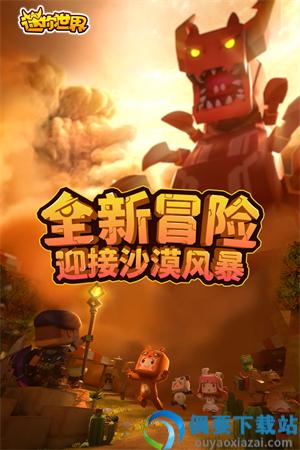 迷你世界1.15.0版本