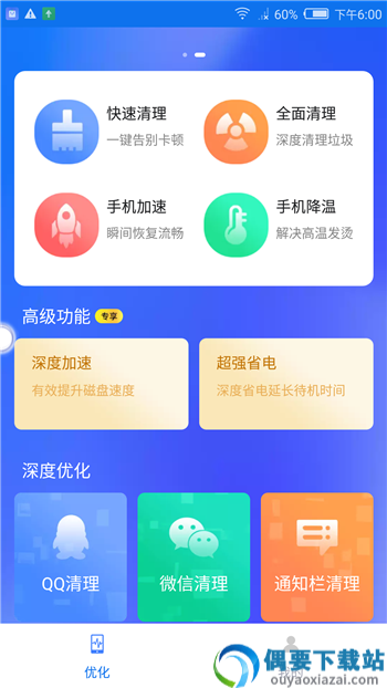 盼盼清理大师
