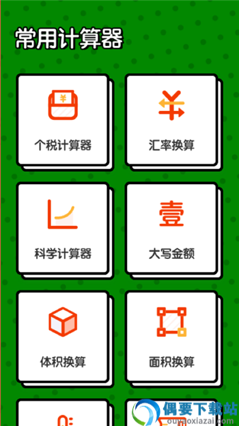 科学计算工具