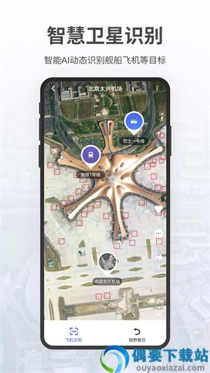 共生地球APP