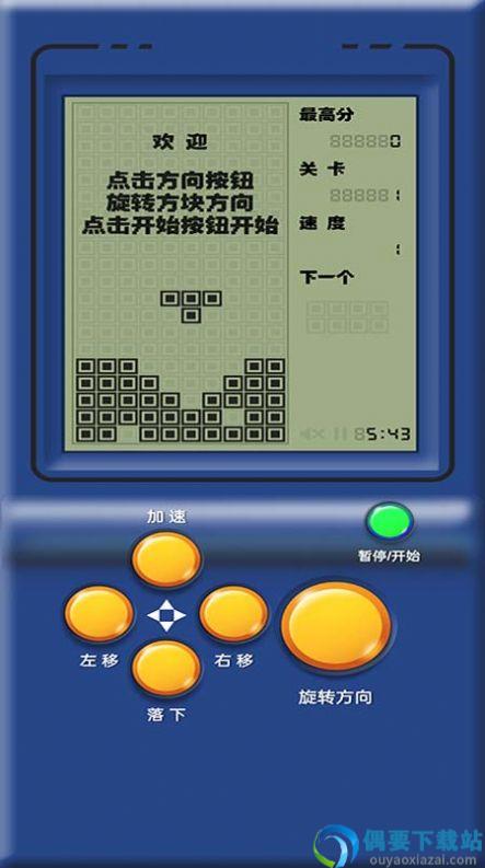 俄罗斯方块复古版