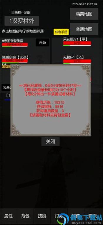 惊天一剑破解